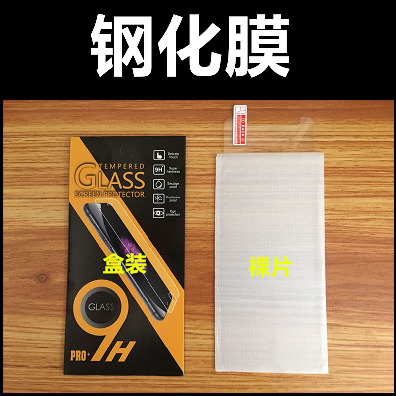 适用iphone X XS XR XSMAX 5s 钢化玻璃防爆膜手机贴膜