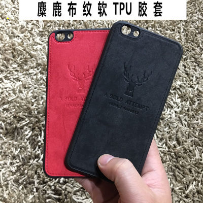 VIVOZ1麋鹿布纹软胶手机壳