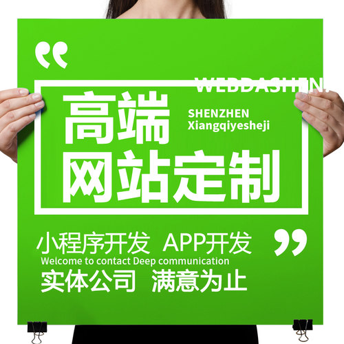 深圳网站设计高端网站建设高端网页设计中英文网站响应式网站设计