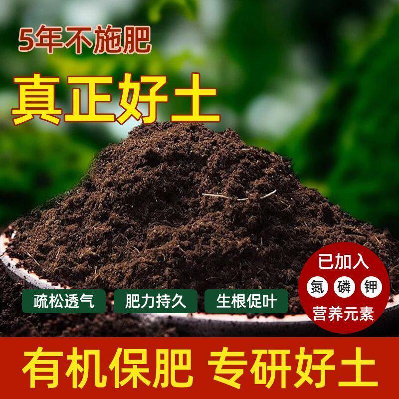 发财树专用营养土室内盆栽有机土壤种植土绿萝多肉种植土