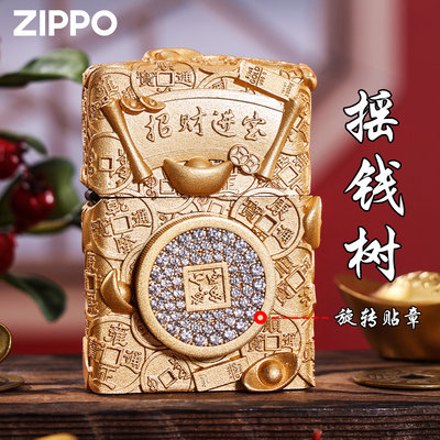 Zippo正品打火机摇钱树