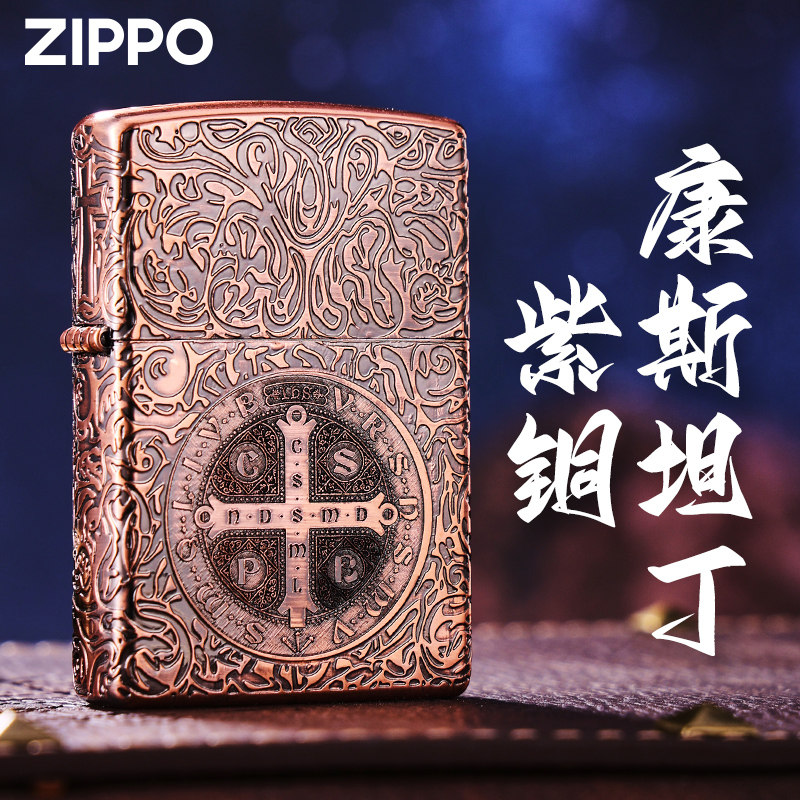 zippo正品打火机 康斯坦丁牧师紫铜外壳雕刻防风煤油送男朋友礼物