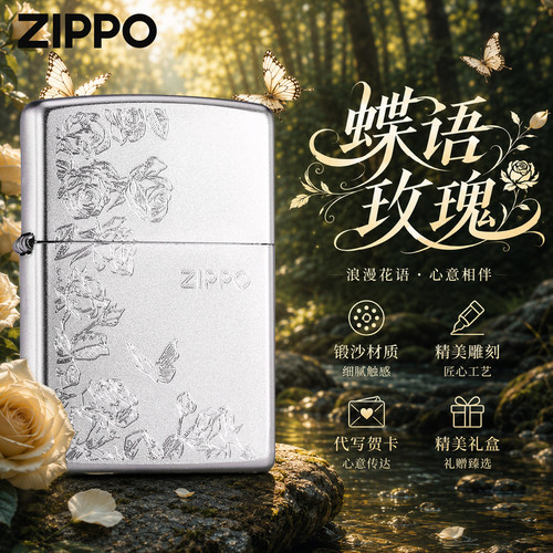 zippo正品打火机蝶语玫瑰
