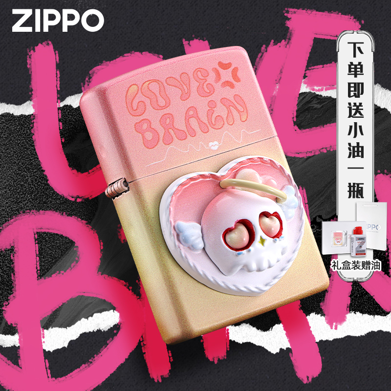 Zippo正品打火机恋爱脑渐变彩印