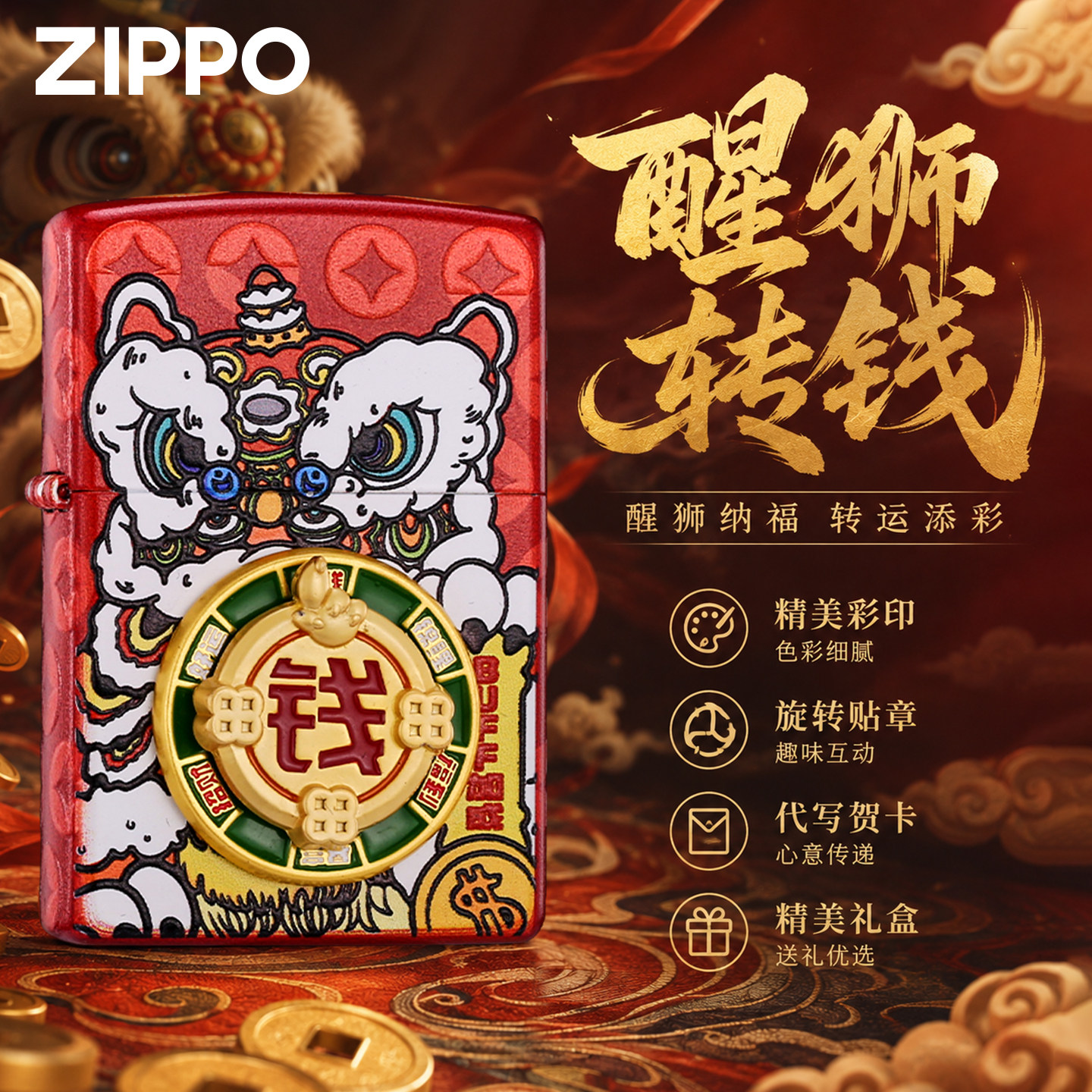 zippo正品打火机转钱图片