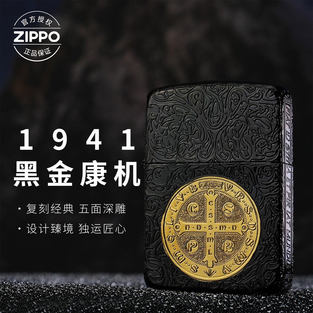 zippo正品打火机 康斯坦丁牧师1941官方旗舰店煤油送男友新年礼物