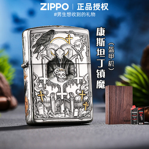 zippo正品打火机康斯坦丁镇魔