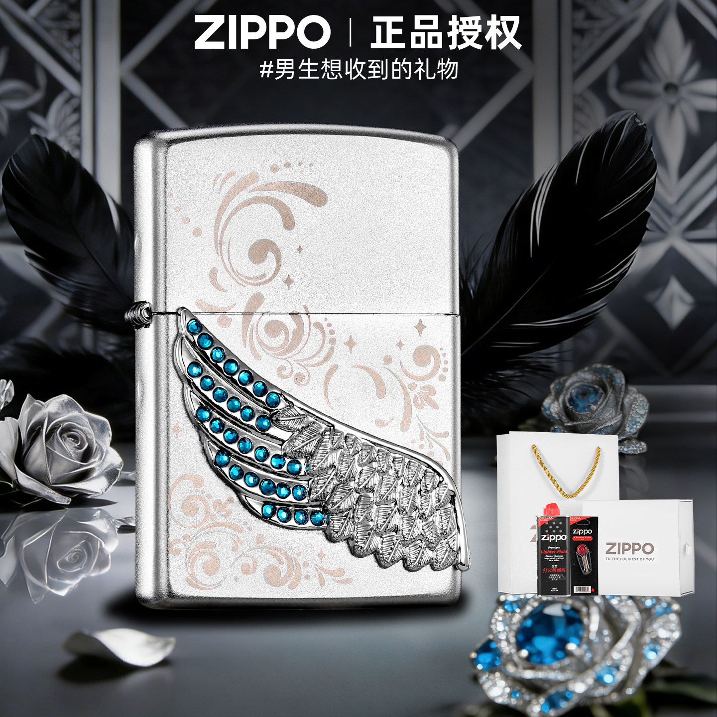 zippo正品打火机 热恋之翼镶钻官方旗舰店防风煤油送男友礼物高档