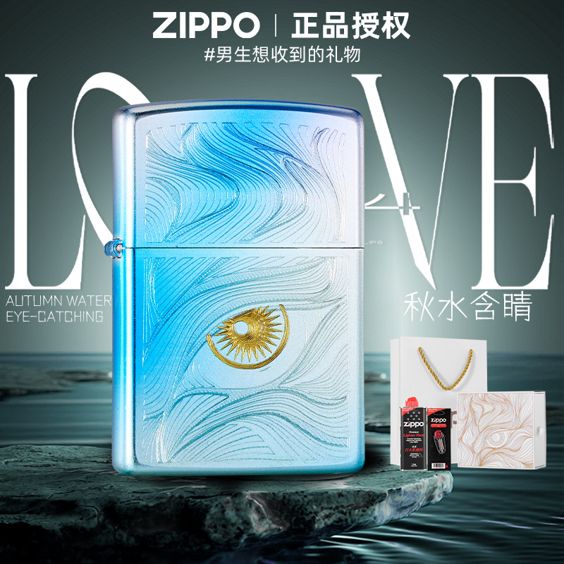 zippo正品打火机秋水含睛