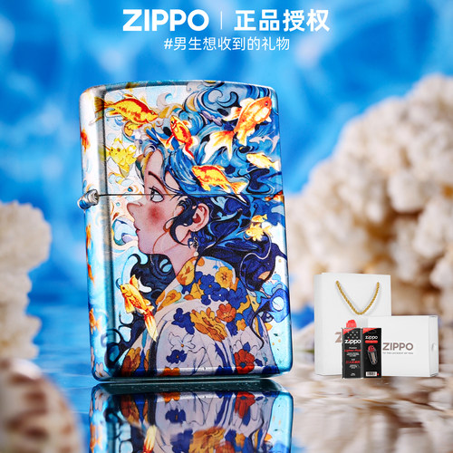 zippo正品打火机水之灵少女