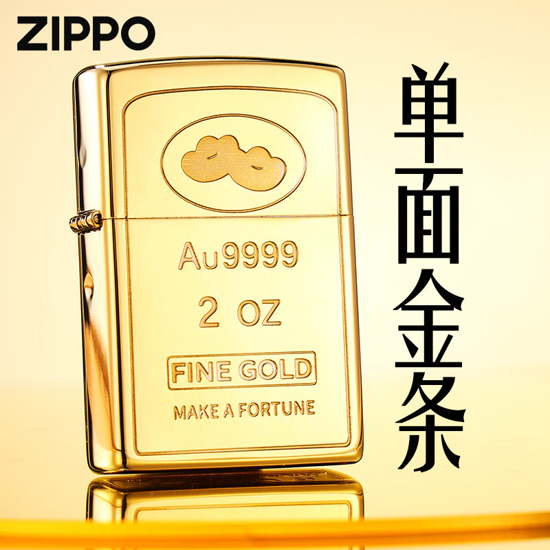 zippo正品打火机 单面金条外壳镜面官方旗舰店防风煤油送男友礼物