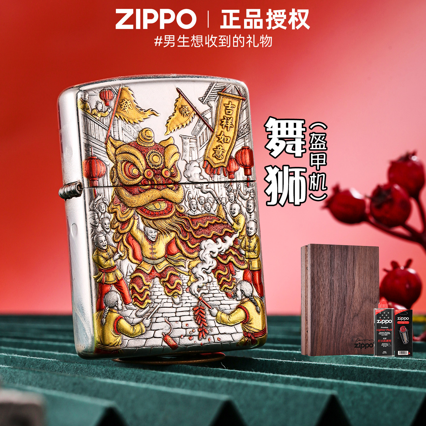 zippo正品打火机 舞狮盔甲镀银钛彩官方旗舰店煤油送男友礼物高档