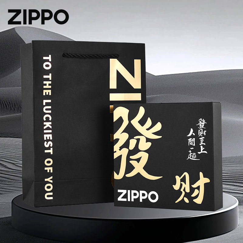 zippo正品打火机 发财礼盒礼袋官方原版配件专用煤油送礼必备套装