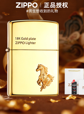 zippo正品打火机福运金马官方旗舰店男士本命新年限定送爸爸礼物