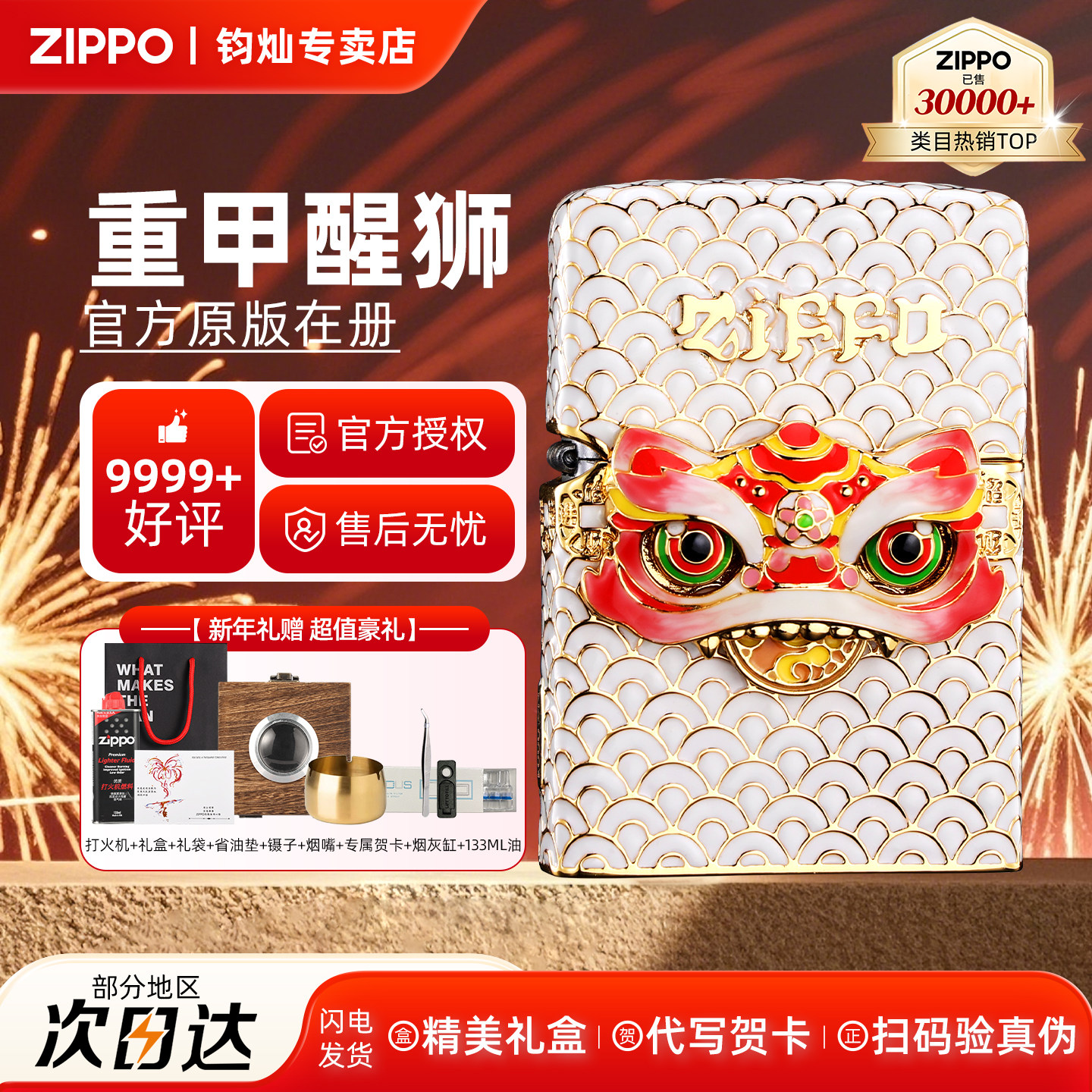 Zippo正品打火机 小瑞兽醒狮限量官方旗舰店防风芝宝送男朋友礼物