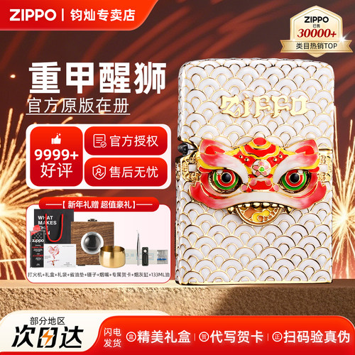 Zippo打火机夜光送男友礼物