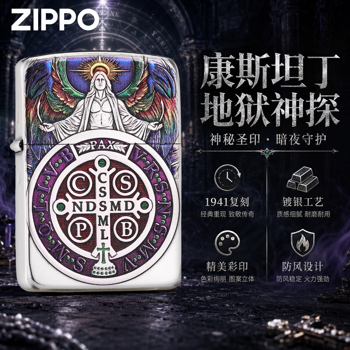zippo正品打火机 康斯坦丁地狱神探1941镀银官方旗舰店送男友礼物