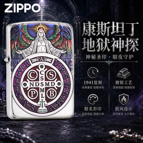 zippo正品打火机康斯坦丁
