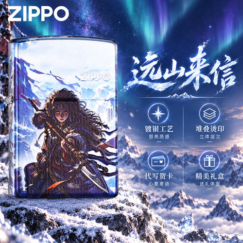 zippo正品打火机远山来信