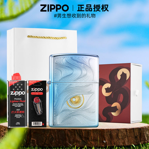 zippo正品打火机秋水含睛-幻色