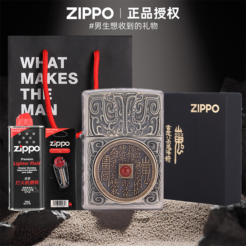 Zippo山鬼花钱打火机 芝宝正品外壳官方旗舰店防风煤油送男友礼物