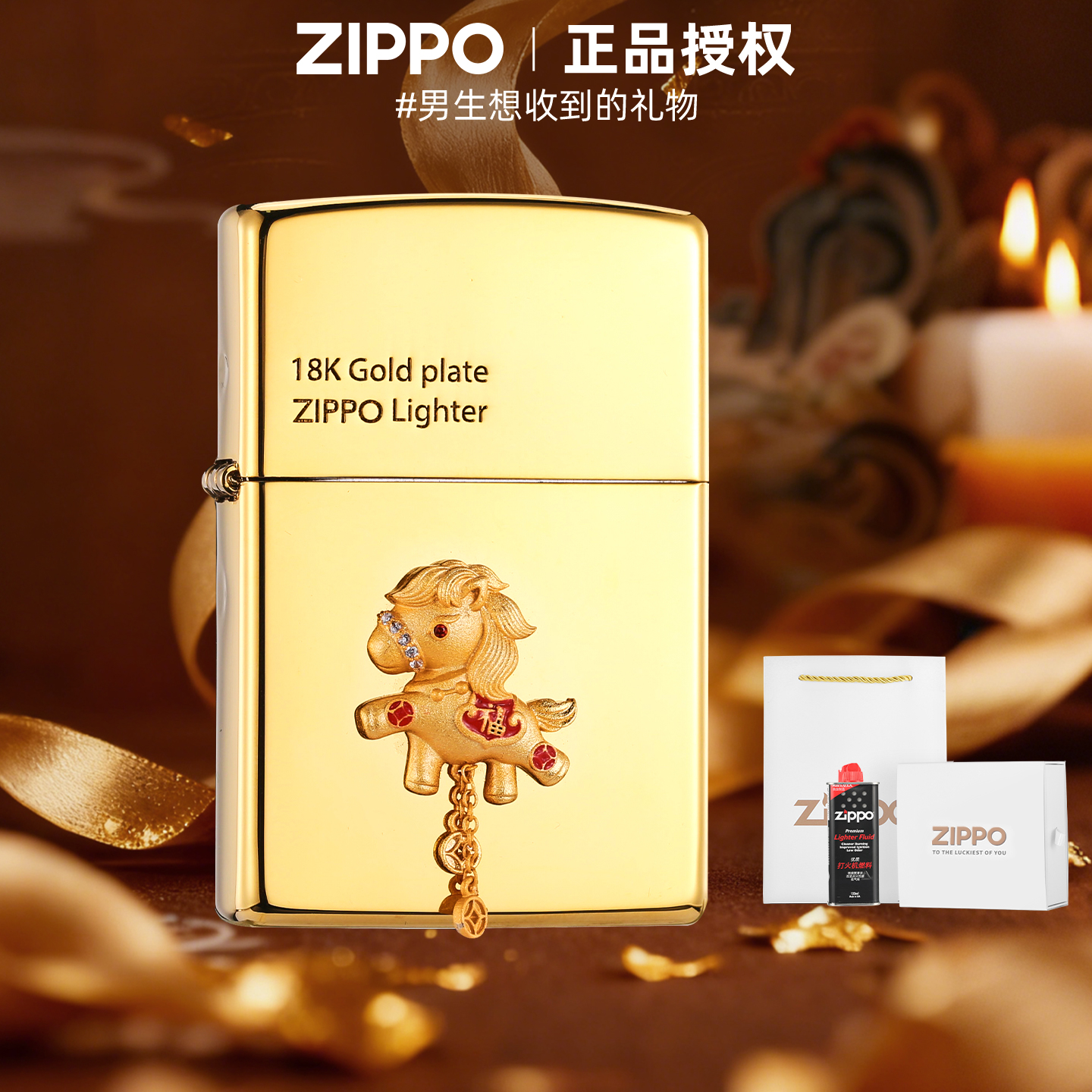 zippo正品打火机福运金马