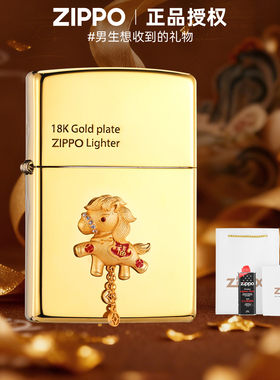 zippo正品打火机福运金马18K镀金官方旗舰店防风送男朋友新年礼物