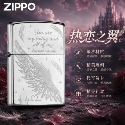 zippo正品打火机热恋之翼