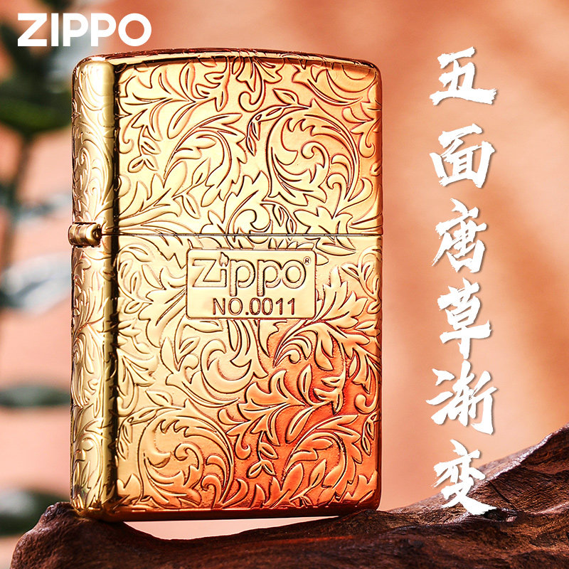 zippo正品打火机五面唐草渐变