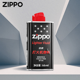 芝宝 66ML官方旗舰店煤油专用燃料火石棉芯套装 zippo正品 打火机油
