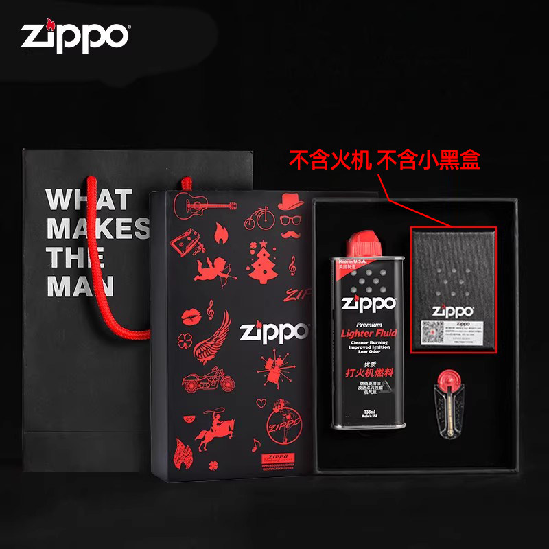 美国原装ZIPPO打火机礼盒套装 (133ml油+火石+提袋+礼盒)送礼配件