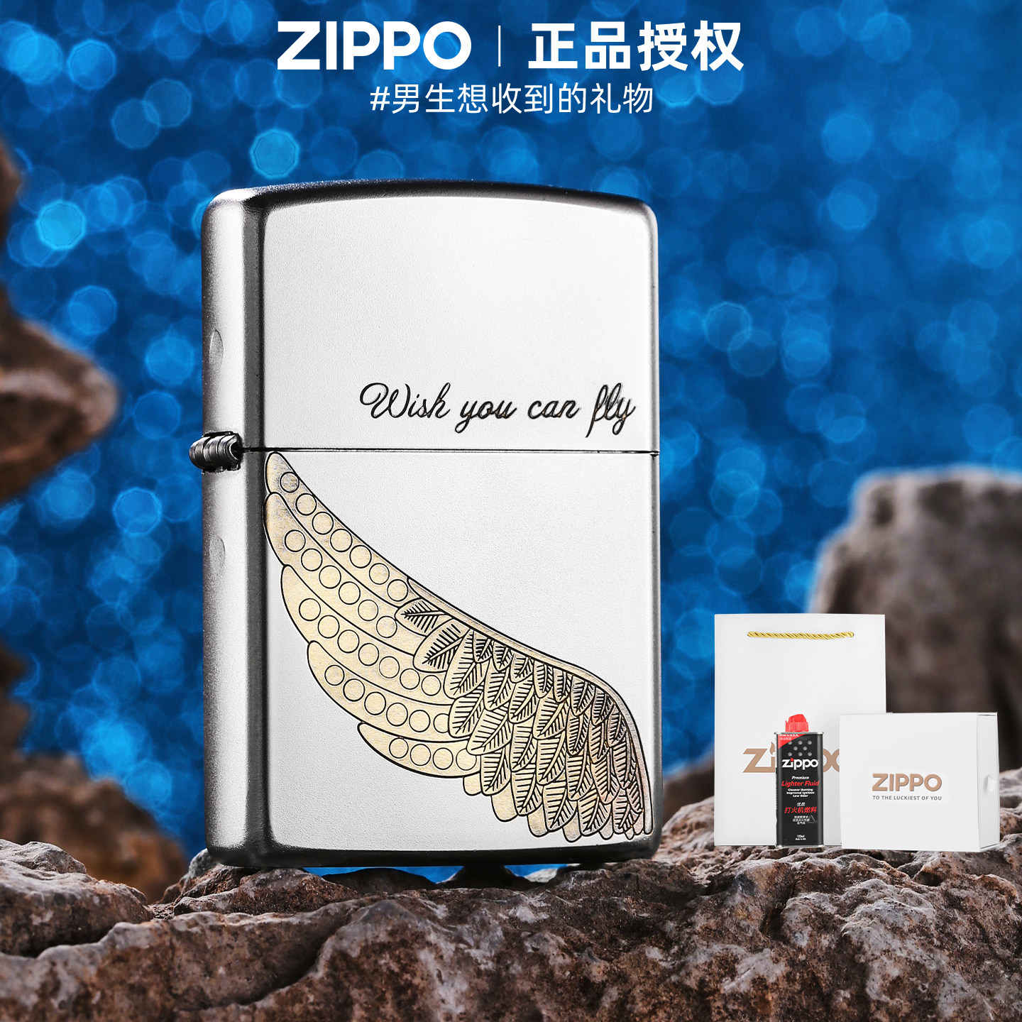 zippo正品打火机热恋之翼