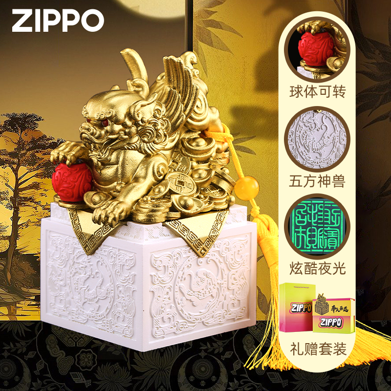 zippo正品打火机玉玺夜光