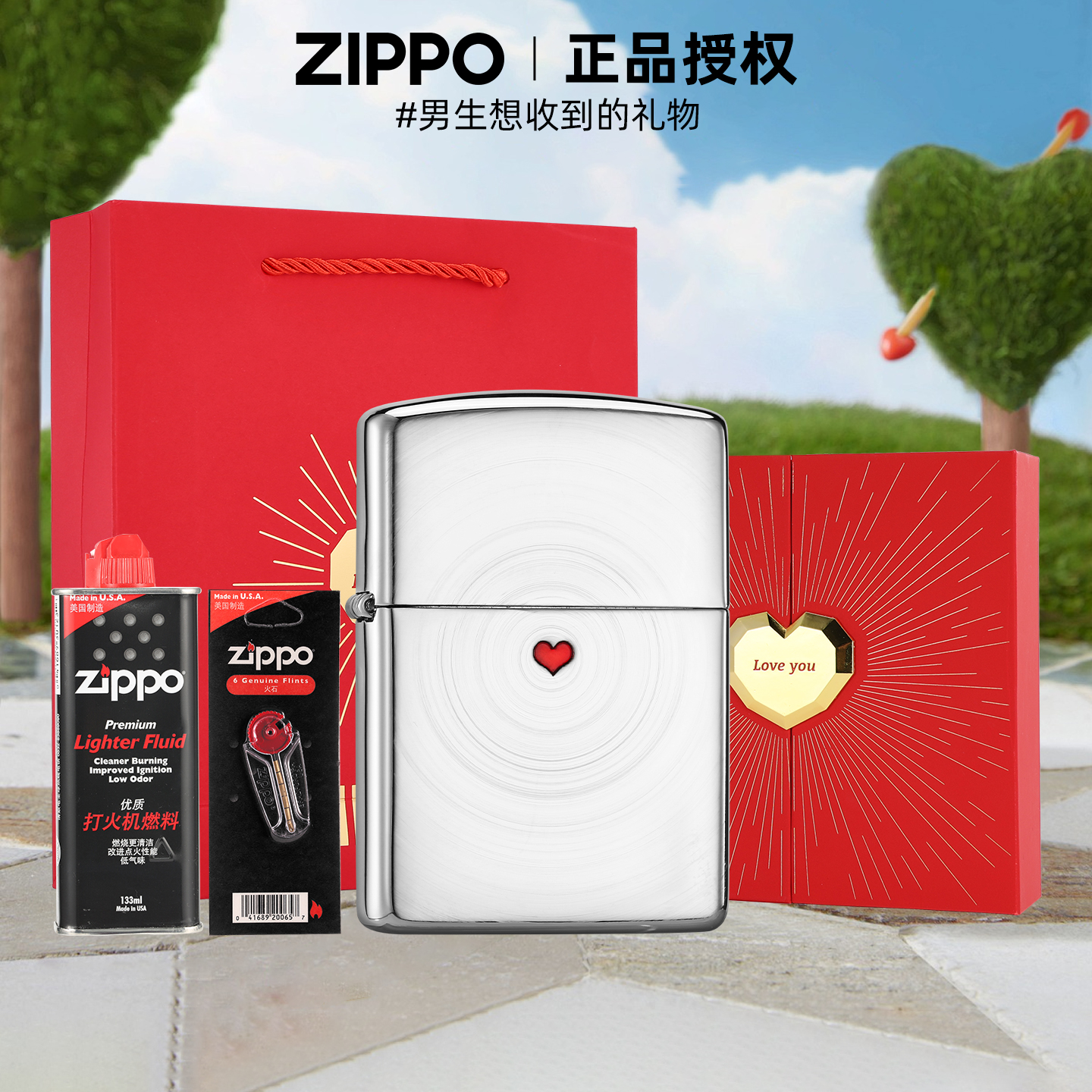 Zippo爱情轮回盔甲机礼赠好物