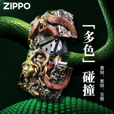 zippo正品打火机美杜莎