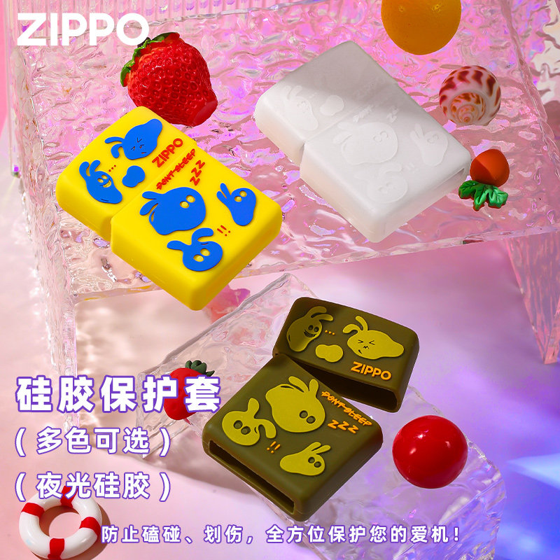 Zippo打火机专用套壳 硅胶保护套夜光外壳防摔耐磨官方旗舰店正品