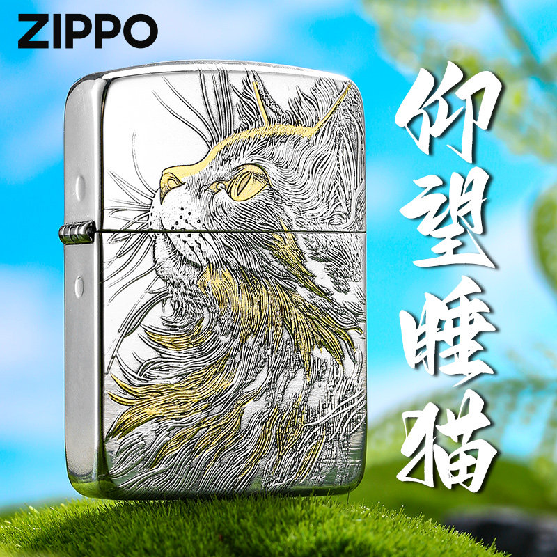 zippo正品打火机 仰望睡猫1941复刻官方旗舰店防风煤油送男友礼物,ZIPPO/瑞士军刀/眼镜,ZIPPO/芝宝,淘宝优惠券,粉丝福利购,淘宝优惠卷