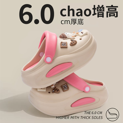 可拆厚底洞洞鞋女款2024新款防滑eva增高海边沙滩包头凉拖鞋外穿
