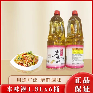 月桂冠日式本味淋汁1.8Lx6桶整箱调味料酒日本寿喜锅商用料理酱汁