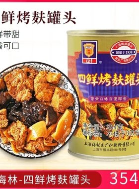 四鲜354g加热即食多种规格烤麸