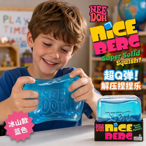 正品needoh捏捏冰块麦芽糖捏捏乐慢回弹squishy toy减压解压玩具