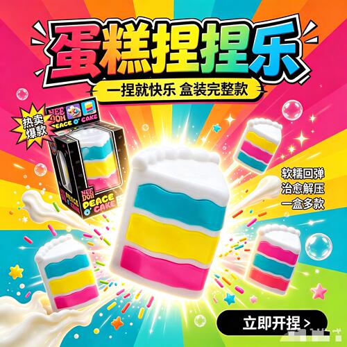 NeeDoh捏捏 PEACE O'CAKE 美国解压慢回弹挤压玩具 squishy捏捏乐