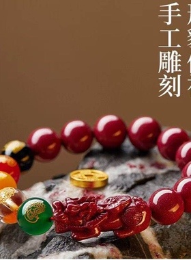 原矿朱砂貔貅五路财神手串