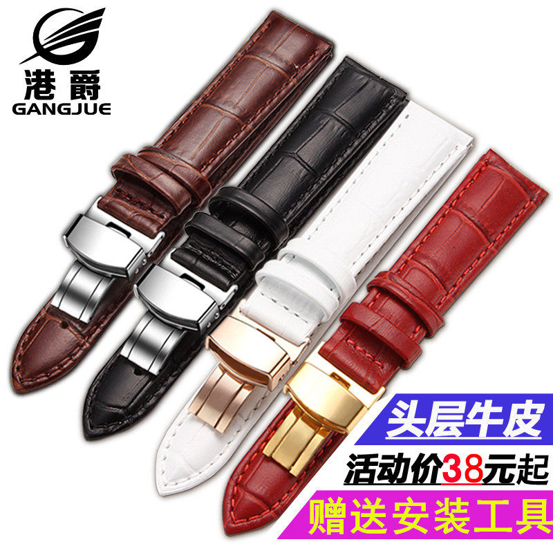 港爵手表带男女款真皮带蝴蝶扣适用浪琴天梭卡西欧天王dw针扣表带