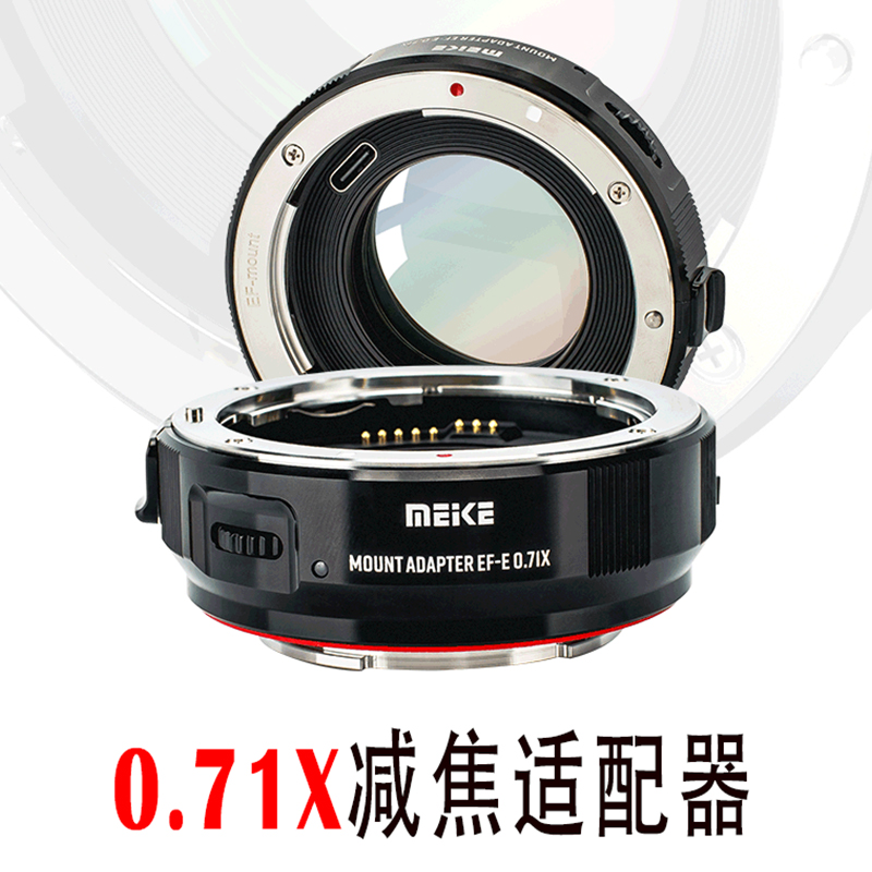 机身转接环MEKE0.71X减焦增光