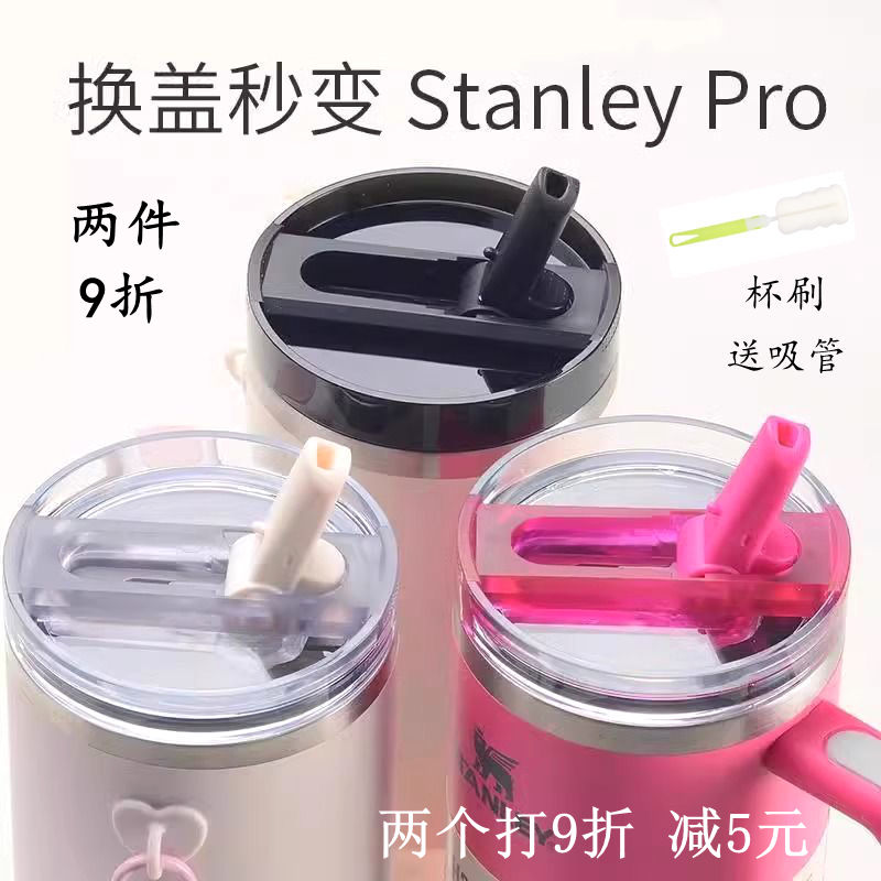 原装品质史丹利升级防漏折叠杯盖