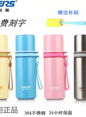 正品哈尔斯彩虹高真空保温杯旅行杯HB-350F-5提绳304不锈钢 包邮