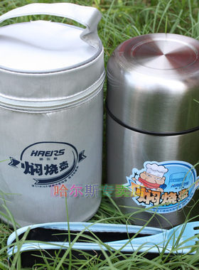 哈尔斯焖烧壶304不锈钢HTH-750A保温保冷/焖煮流食/超低特价包邮