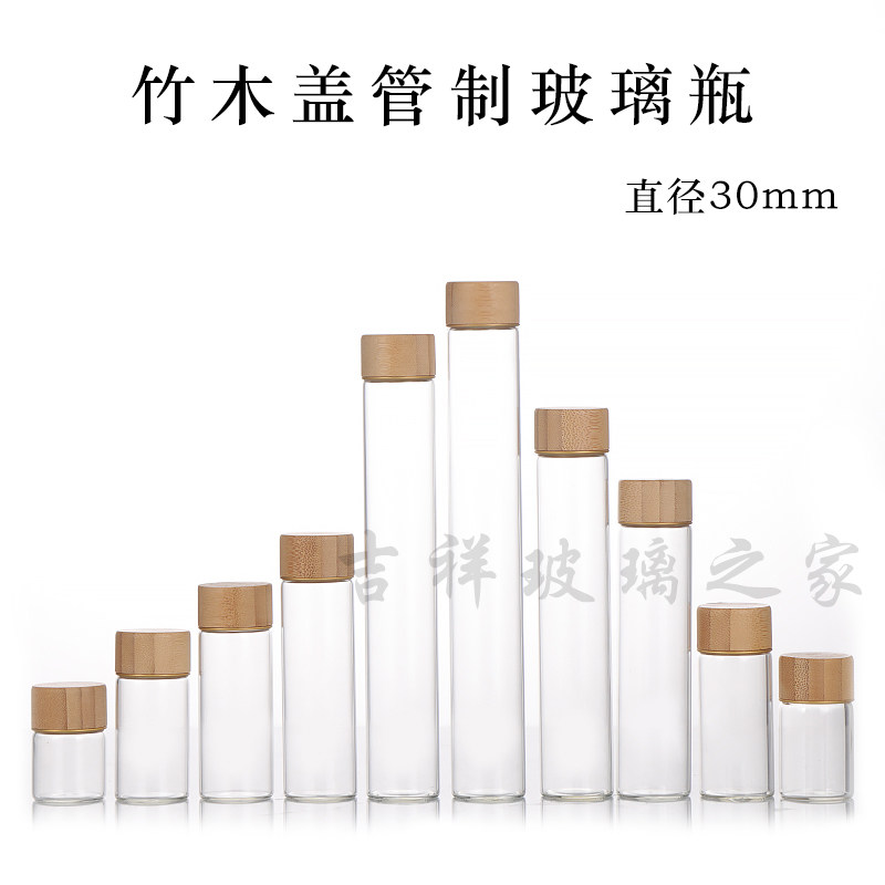 20毫升竹盖玻璃密封瓶 药粉胶囊分装 蜂蜜透明无铅药水瓶30ml