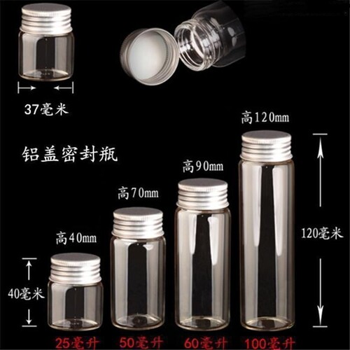 高硼硅透明样品瓶密封罐包邮